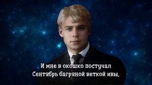 Пускай ты выпита другим - Сергей Есенин (читает Расул Давлетов) #есенин #поэзия #стихи