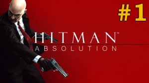 Hitman_ Absolution  ЧАСТЬ 1 #steam  #hitman