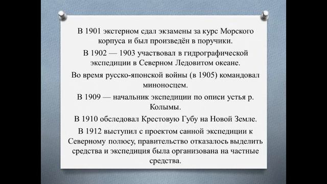 Седов Г Я . смотреть онлайн