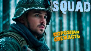 МИНУСОВАЯ ТЕМПЕРАТУРА ПО ФАРЕНГЕЙТУ | ЗИМНИЙ БОЙ ➤ SQUAD