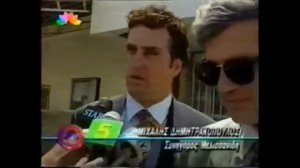 Αποφυλάκιση Μελισσανίδη το 1996 Melissanidis after Prison