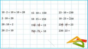 3 сынып математика 10-ға, 100-ге көбейту және бөлу 2 тоқсан №66 сабақ