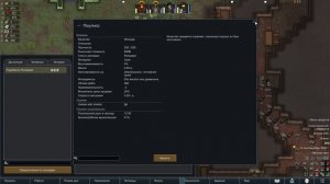 Пришествие  Тони в RimWorld Часть 5