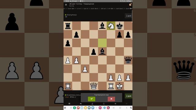 Играю в шахматы с моим другом
