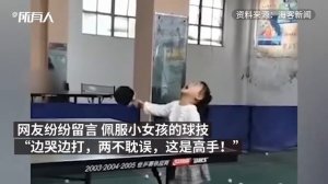 Girl in Jiangsu filmed playing table tennis adroitly while crying