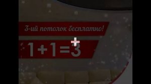 Натяжной потолок или штукатурка потолка