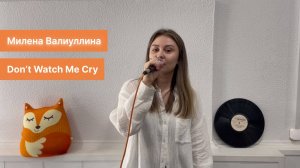 Милена Валиуллина - Don’t watch me cry