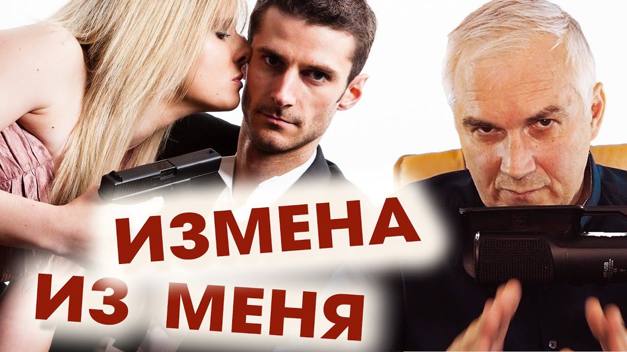 Ревность и измена, как избавиться и пережить? Александр Ковальчук смотреть онлайн