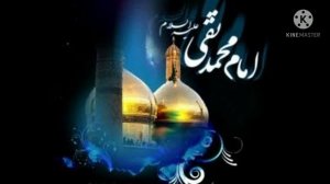 Jashan e Wiladat Imam Muhammad taqi a.s|10 Rajab |Noha updates