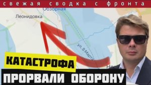 Сводка с фронта за 22-09-2024🔴Прорыв фронта. ВСУ теряют позиции на всех фронтах