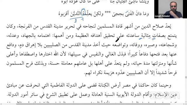 ARAPÇA GÜNCEL VE EDEBİ METİNLER 3. KUR - 31. DERS (صلاحُ الدّينِ الأيّوبيُّ) смотреть онлайн