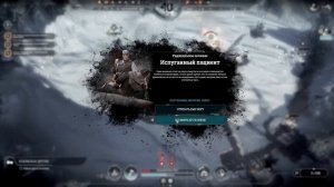 FROSTPUNK