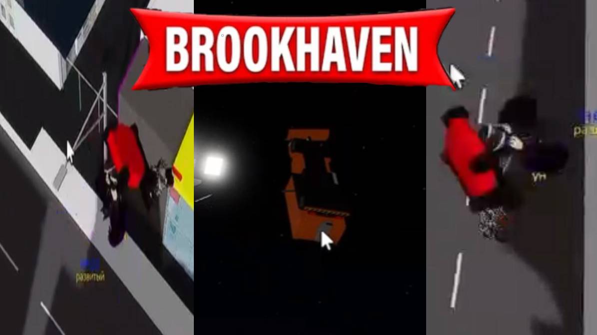 ОЧЕНЬ СТРАННЫЙ БРОКХЭВЭН |Brookhaven | roblox