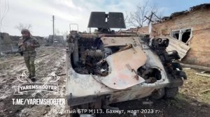 СВО. По местам боёв. Битая НАТОвская техника 2022 г. (часть 2)