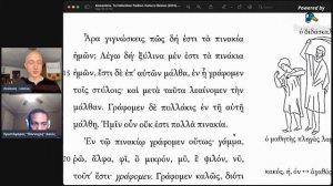 Ancient Greek lesson in LATIN • Alexandros Chapter 6a, with Chris "Pernox" Davis