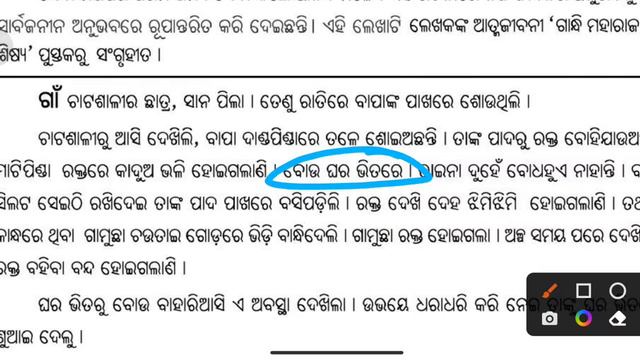 ଅଷ୍ଟମ ଶ୍ରେଣୀ ସାହିତ୍ୟ ରୋଗୀ ସେବା | Class 8 Odia Rogi Seba | Rogi Seba Class 8| 8th Class MIL Rogi Seb смотреть онлайн