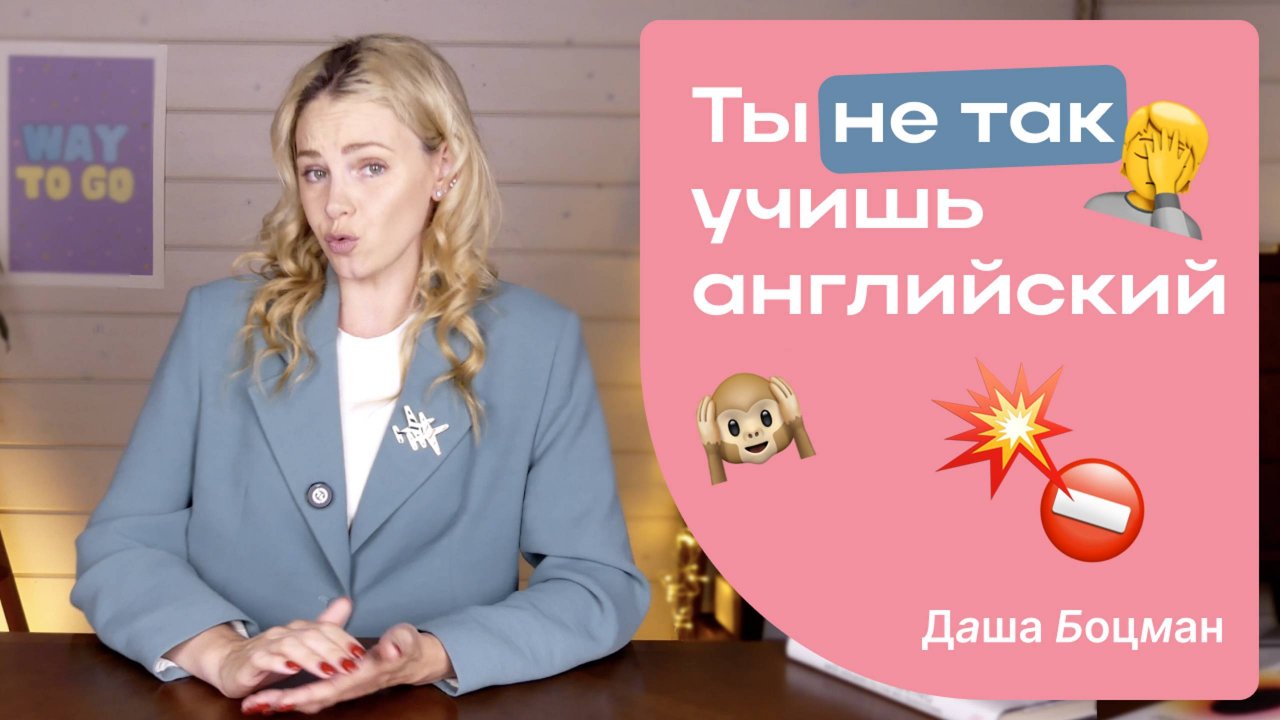 Эффективные лайфхаки. Как УЖЕ ТОЧНО выучить английский!
