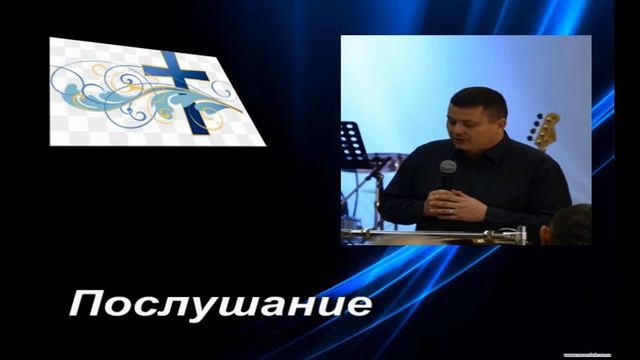 Послушание выход из тупика Иеровоама смотреть онлайн