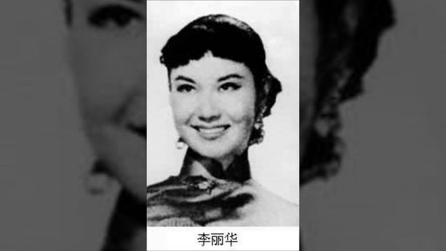 风流将军－李丽华 смотреть онлайн