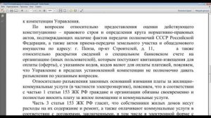 Ответ Роспотребнадзора по поводу оплаты(оферты).