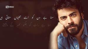 Suna Hai   Vocals  Fawad Khan   Ahmad Faraz   Urdu Poetry