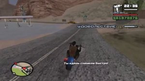 GTA San Andreas - Свидание с Барбарой Штернварт #5 Прогулка