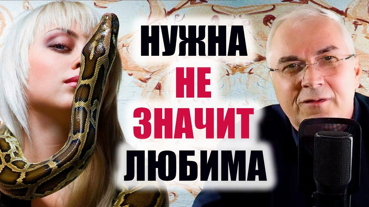 КАК МОТИВИРОВАТЬ МУЖЧИНУ?  Александр Ковальчук  Психолог Отвечает