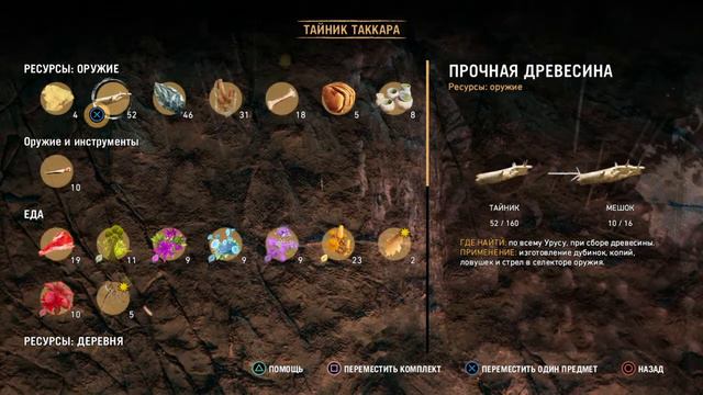 #PS4 #FarCryPrimal #FarCry #Primal #Games #PlayStation4 #PS4Live