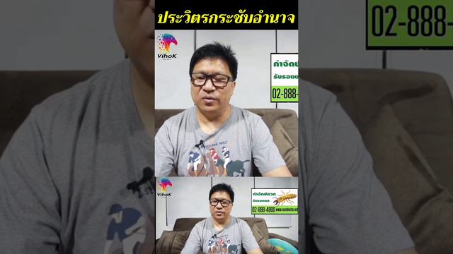 Youtubeshot_ประวิตร กระชับอำนาจ ! เบื้องลึก ครม.ให้อำนาจเต็ม(ดูลิงค์คลิปเต็มใต้คลิป)