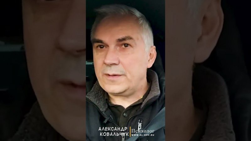 Почему парень просит не влюбляться? Александр Ковальчук  Психолог Отвечает