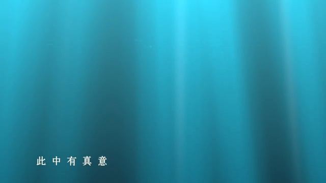 飲酒五 詩陶淵明 曲陳定廉