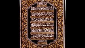 Shaykh Hasan Ibn Abdul Wahhab Al Banna tafseer on ayahtul khursi