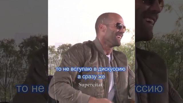 Джэйсон Стэтхэм про верность мужчин!!! #стетхем #русский #shortvideo #reels