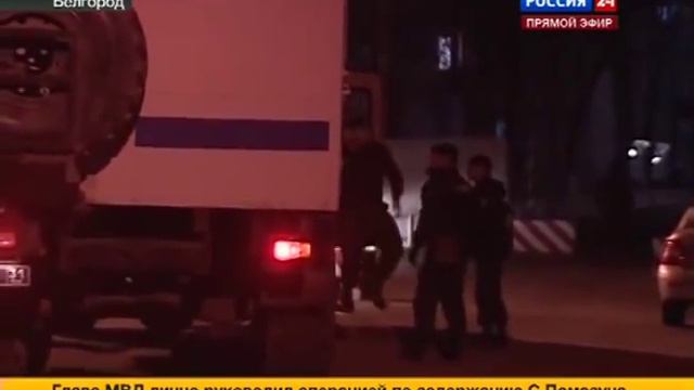 Кадры задержания Сергейя Помазуна смотреть онлайн