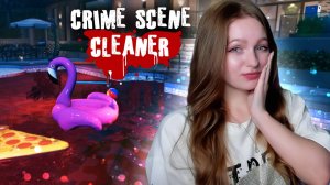 СТРАСТНЫЙ РОМАН в ЗАГОРОДНОМ ДОМЕ ►Crime Scene Cleaner #8