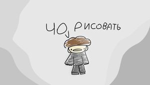 хс какие анимации делать (щитпост)