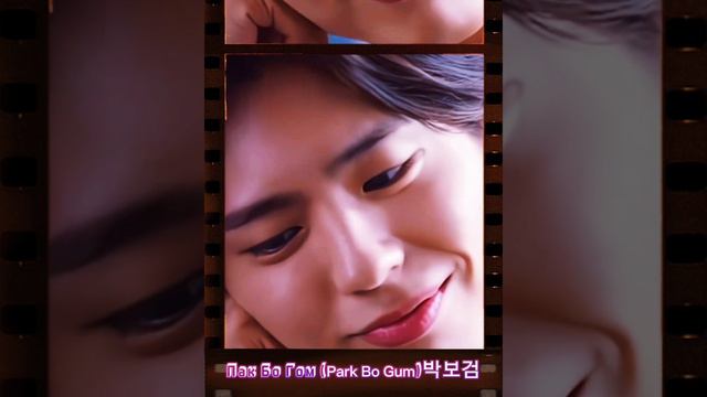 Пак Бо Гом (Park Bo Gum)박보검 (поёт Пак Бо Гом).