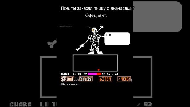 Пов ты заказал пиццу с ананасом #shorts #рек #мем #undertale #андертейл #пицца #пиццасананасом