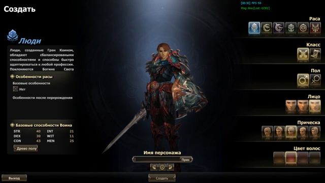 Lineage 2 Asterios x-5 смотреть онлайн