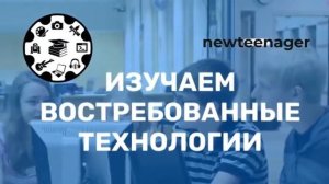 Изучаем востребованные технологии