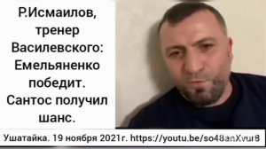 Емельяненко-Сантос. Сантоса побеждали Бархударян, Гусейнов, Шлеменко. 939. #AyanBaieke