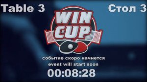 Каленик 0-3 Хорольский/Вавренюк 2-3 Лазебный Восток 6 WINCUP 20.07.21 ПрямаяТрансляция Зал 3