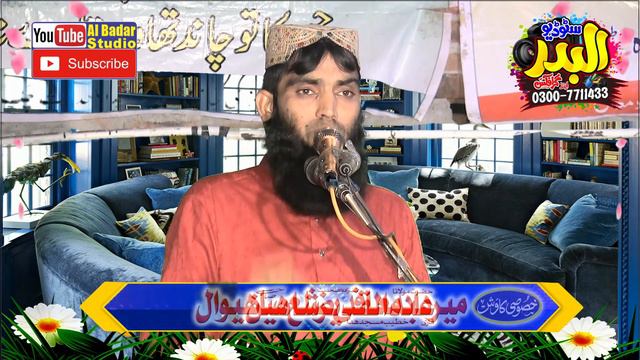 Very Best Kalam | Qari Abdul Qadeer Shaheen | At Mirdad Muafi Sahiwal | 2022 смотреть онлайн