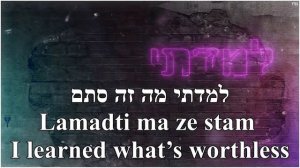 Natati La Chayay I Gave Her My Life Sarit Hadad English+Hebrew Lyrics נתתי לה חיי שרית חדד כתוביות