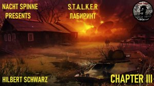 STALKER ЛАБИРИНТ - Часть 3: Икона для Йоги, Поиск Артефактов, Деньги для Халецкого.