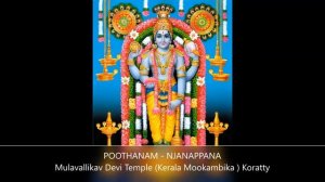 Njanappana Bhajana I Poonthanam Nambudiri I Hindu Divotional Songs Malayalam I പൂന്താനം ജ്ഞാനപ്പാന