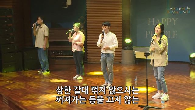 그 사랑 & 아름다우신 - 김윤진 간사 [20.07.03] смотреть онлайн