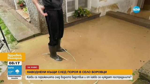 Реката в село Боровци преля - Здравей, България (16.06.2023) смотреть онлайн