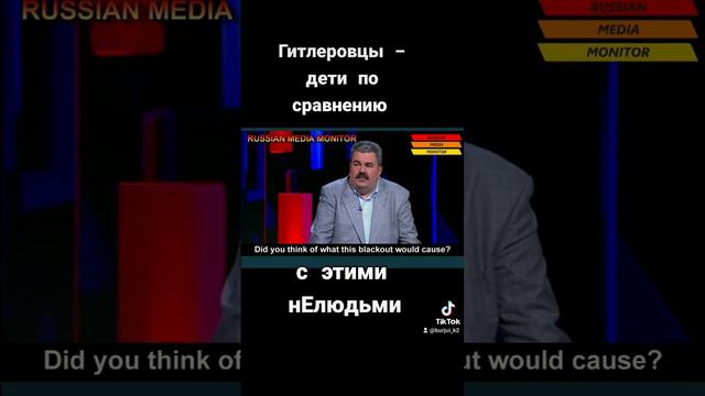 Геббельс отдыхает. смотреть онлайн