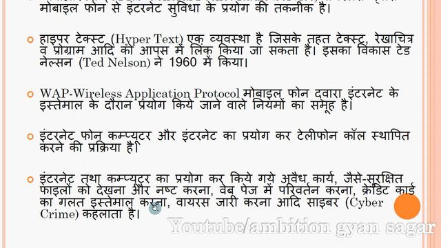 Computer GK for All Competitive Exams in Hindi Part-2 смотреть онлайн